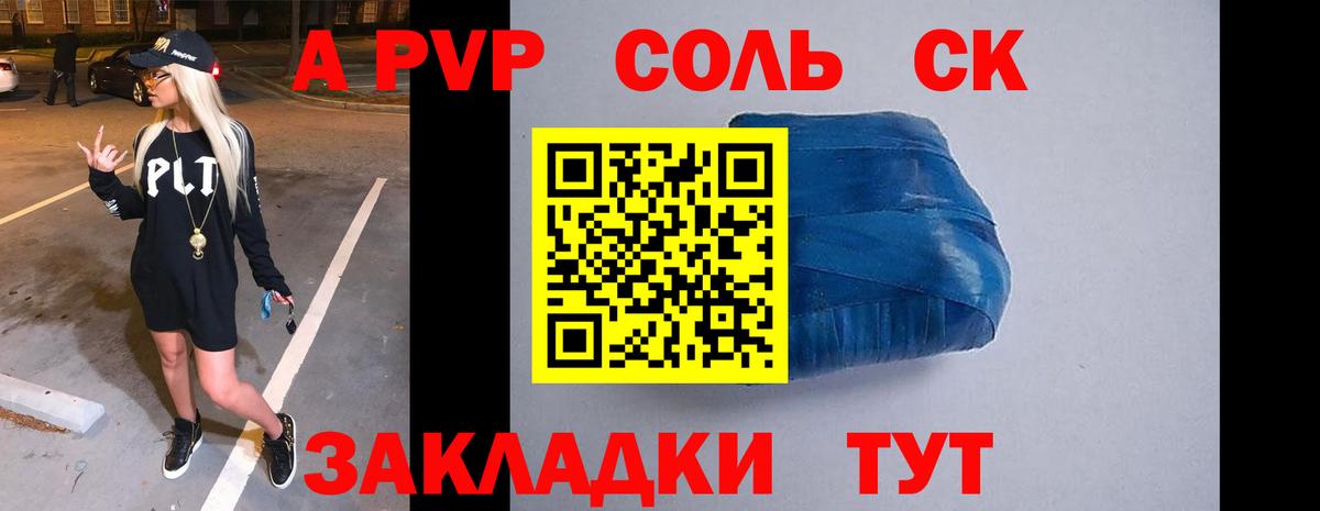 Alpha-PVP СК КРИС  Вход с VPN  Альфа ПВП  Alfa_PVP крисы CK  Нижневартовск  APVP VHQ 