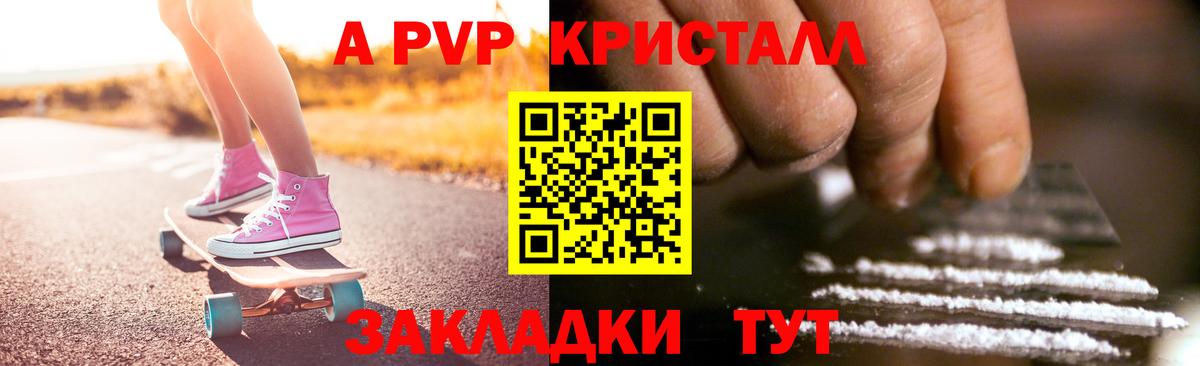 Alfa_PVP Соль Нижневартовск