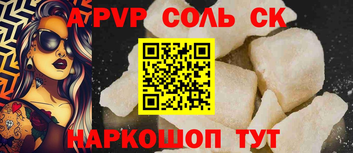 A-PVP СК КРИС  Нижневартовск  Alpha PVP мука  А ПВП крисы CK 