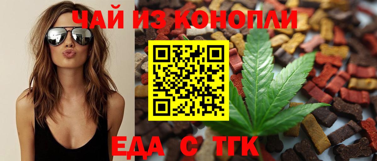 Печенье с ТГК марихуана  Вход с VPN  Нижневартовск 