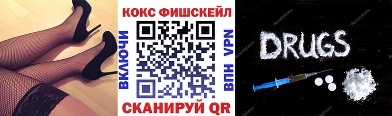 КОКАИН Fish Scale  Нижневартовск 