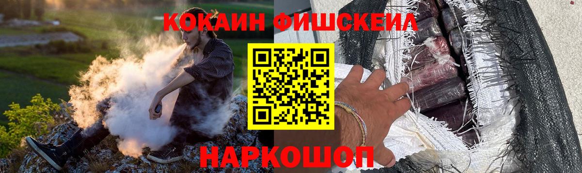 купить наркотики сайты  COCAIN FishScale  Нижневартовск  КОКАИН  Вход с VPN  Cocaine VHQ 