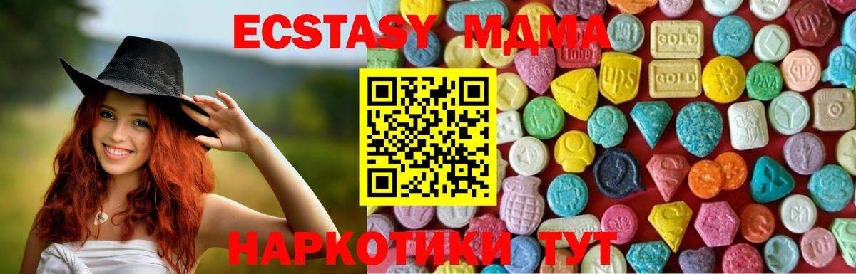 ЭКСТАЗИ MDMA  Вход с VPN  ЭКСТАЗИ  Экстази 300 mg  Нижневартовск 