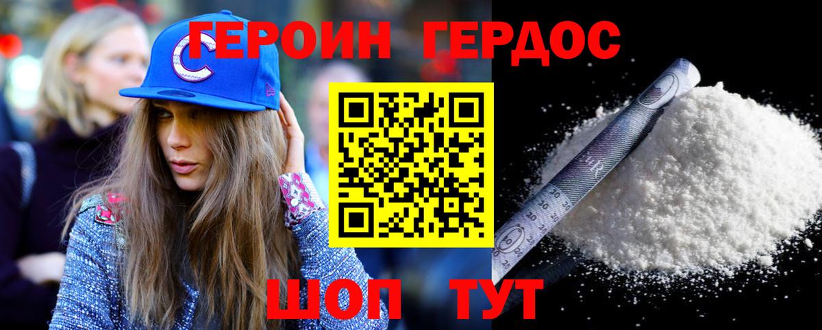 ГЕРОИН гречка Нижневартовск