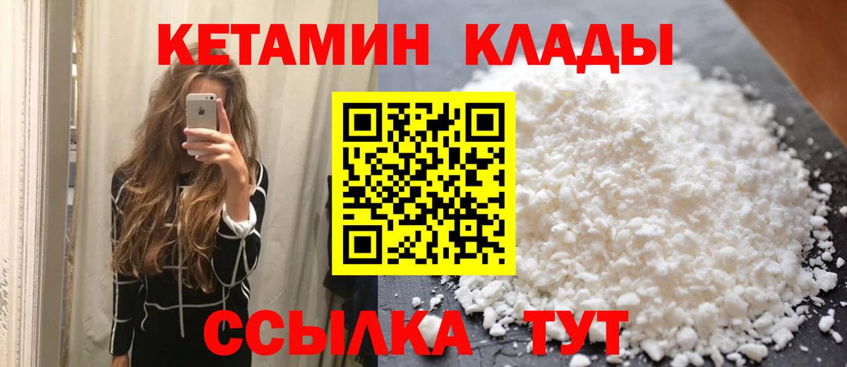 КЕТАМИН VHQ Нижневартовск