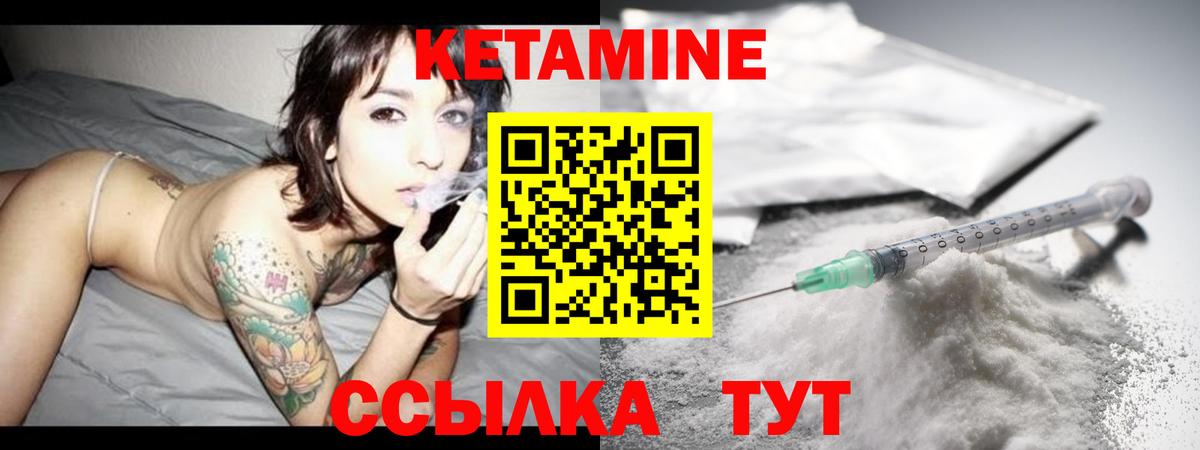Нижневартовск  Кетамин VHQ  КЕТАМИН ketamine  Вход с VPN 