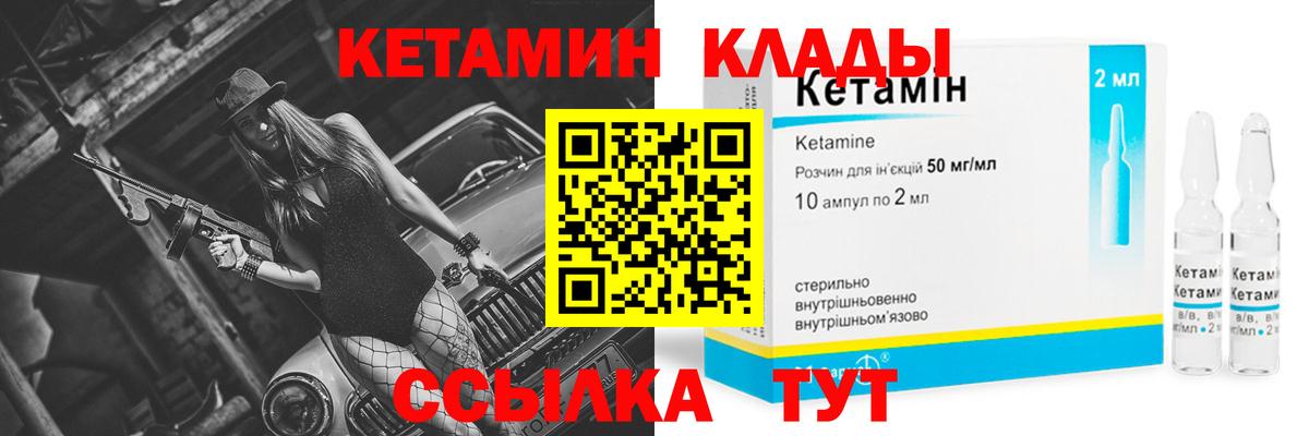 КЕТАМИН ketamine  Кетамин ketamine  Нижневартовск 