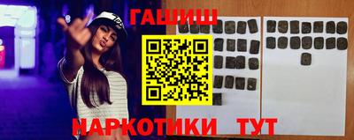 синтетический гашиш Апрелевка