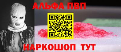 синтетический гашиш Апрелевка