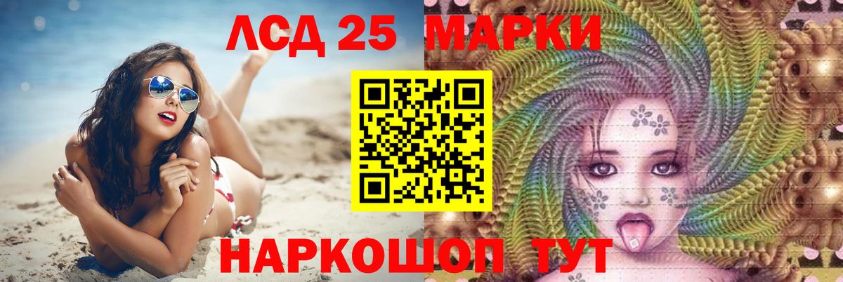 Лсд 25 экстази кислота Нижневартовск