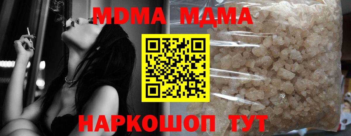 Нижневартовск  МДМА молли  МДМА  Вход с VPN 