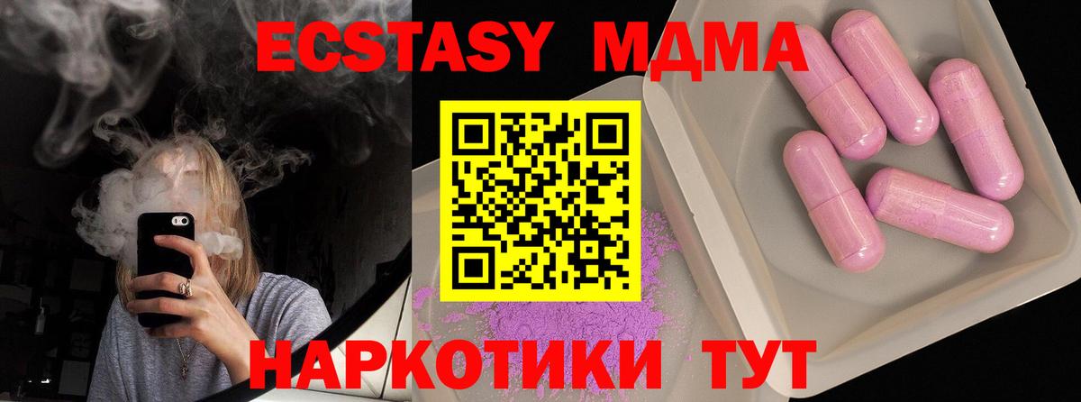 МДМА  Нижневартовск  MDMA crystal  MDMA VHQ 