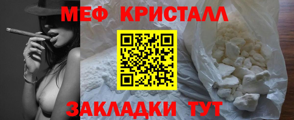 Меф кристаллы  Нижневартовск  МЯУ-МЯУ mephedrone 
