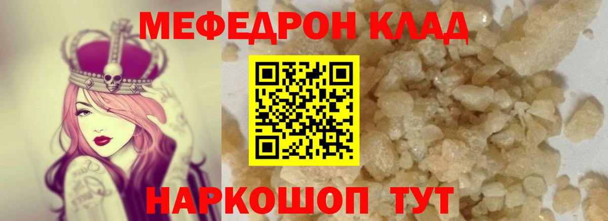 Мефедрон  Мефедрон мяу мяу  Нижневартовск  Вход с VPN  МЯУ-МЯУ кристаллы  МЯУ-МЯУ 