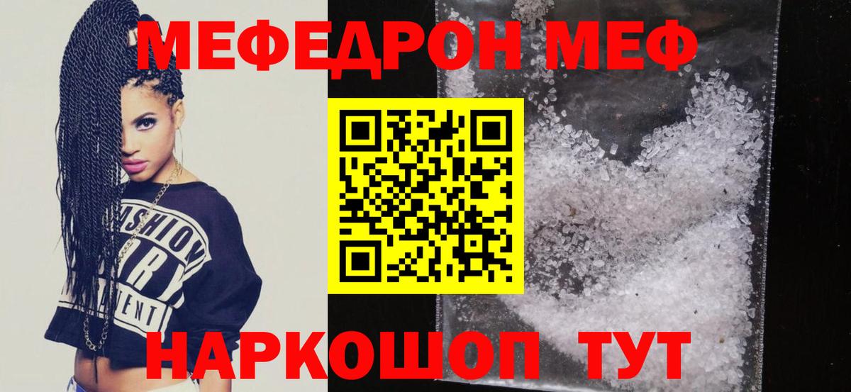 Меф мяу мяу мука Нижневартовск