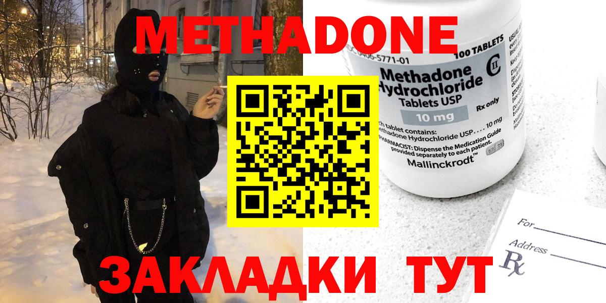 Нижневартовск  МЕТАДОН белоснежный  Вход с VPN 