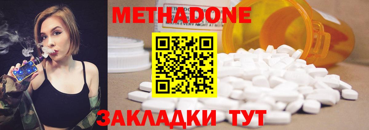 ссылка на мегу вход  Нижневартовск  МЕТАДОН methadone  МЕТАДОН methadone 