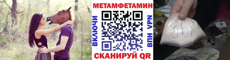 МЕТАМФЕТАМИН пудра  купить  цена  Нижневартовск 