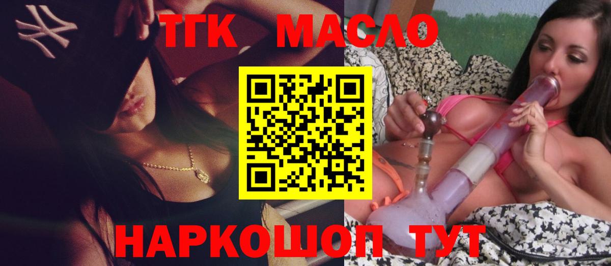 Дистиллят ТГК THC oil  Вход с VPN  Нижневартовск 