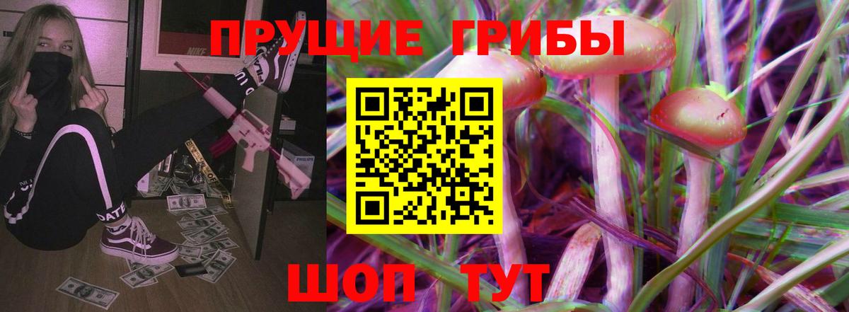 Псилоцибиновые грибы GOLDEN TEACHER  Вход с VPN  Нижневартовск 